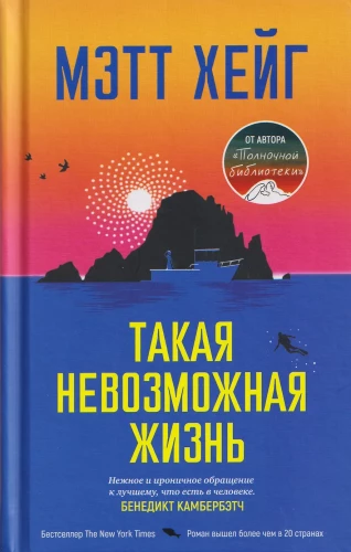 Takie niemożliwe życie