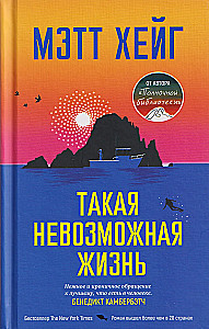 Takie niemożliwe życie