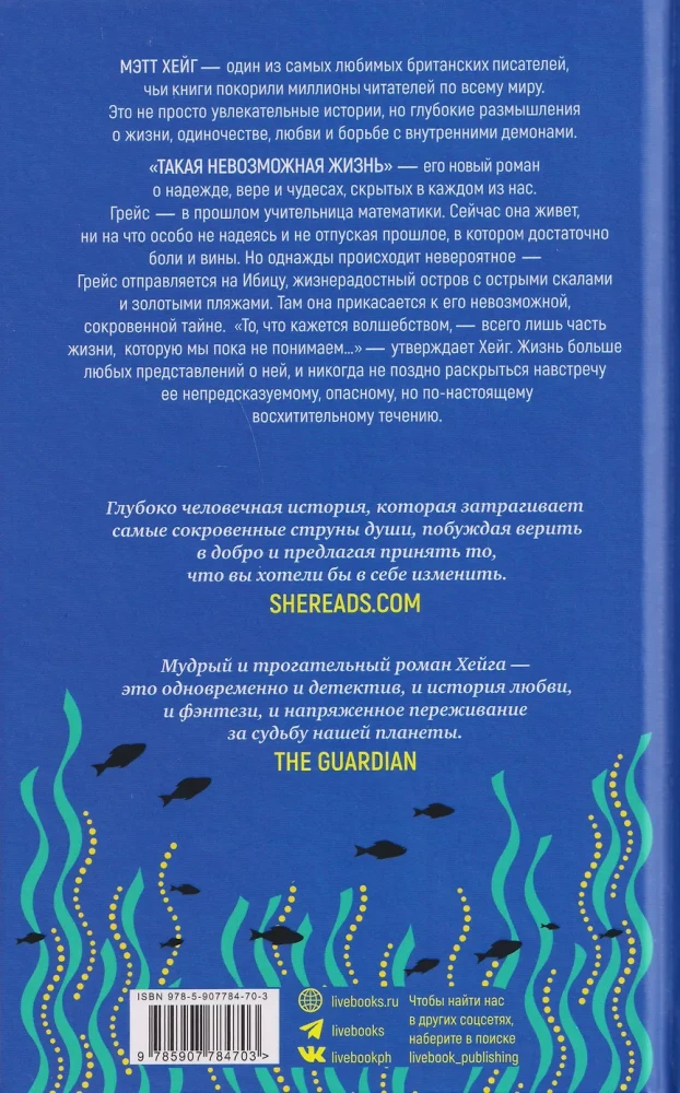 Takie niemożliwe życie