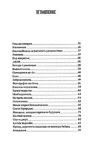 Takie niemożliwe życie