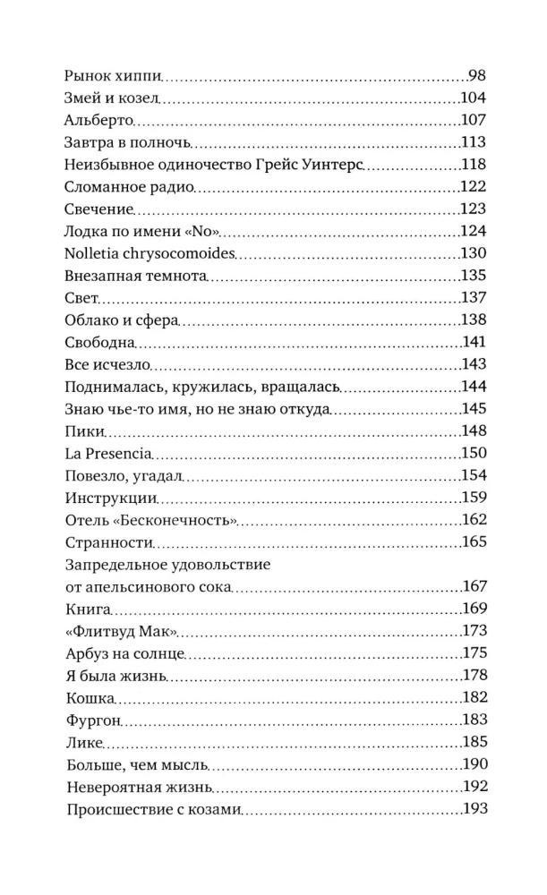 Takie niemożliwe życie