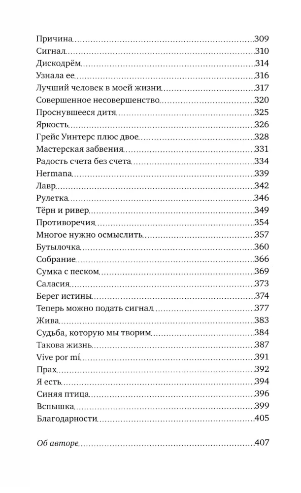 Takie niemożliwe życie