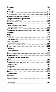 Takie niemożliwe życie