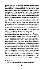 Takie niemożliwe życie