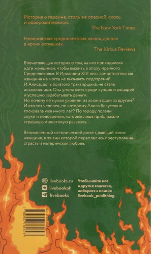 Пылать мне ярко