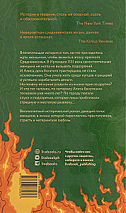 Płonąć jasno