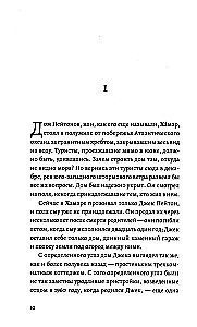 Cudowny walc Atlantyki