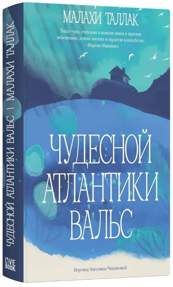 Cudowny walc Atlantyki