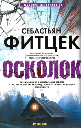 Oskolok