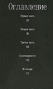 Czarnogłowa