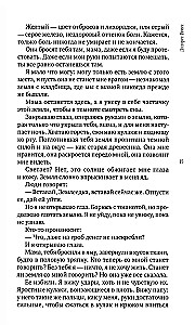 Czarnogłowa