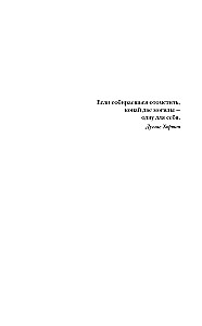 Rache (Schurken #2)