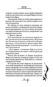 Rache (Schurken #2)