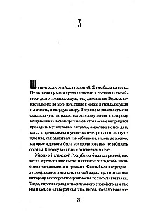 Czytając Lolita w Teheranie