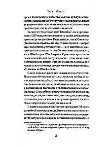 Czytając Lolita w Teheranie