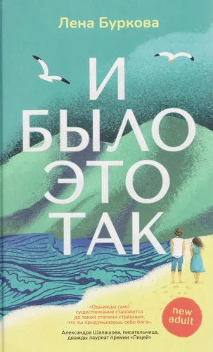 Ir tai buvo taip
