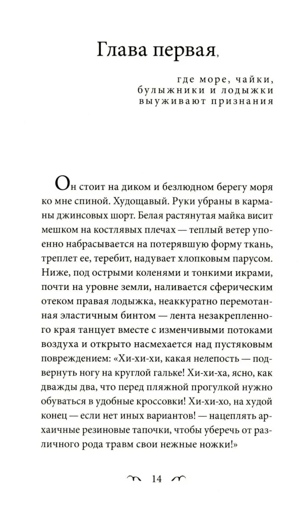 I było to tak