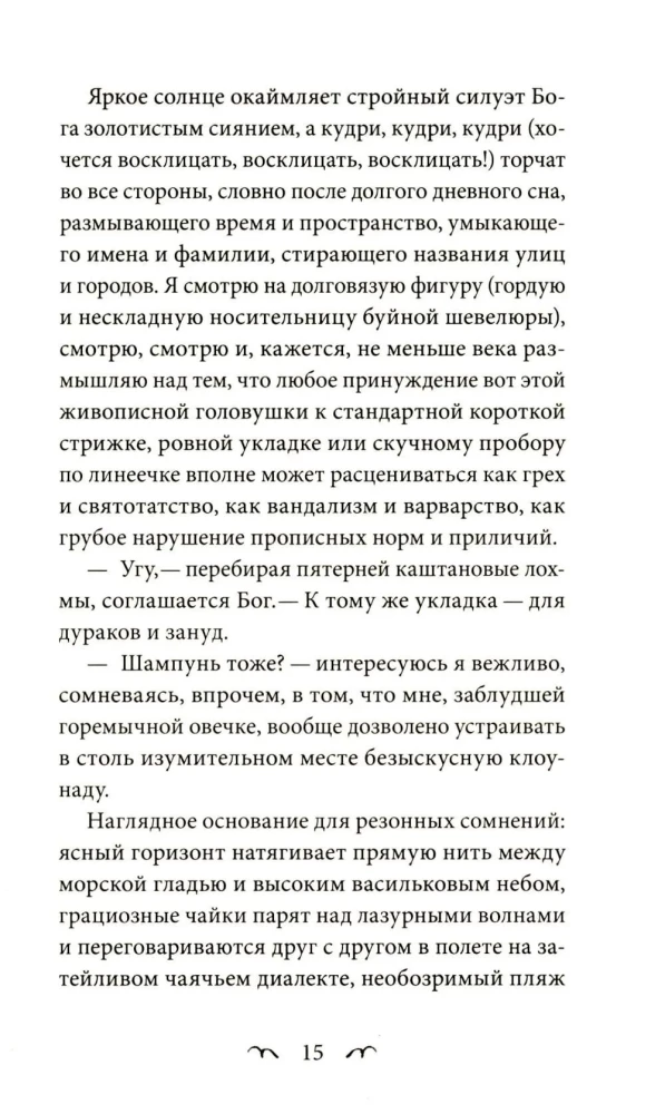 I było to tak