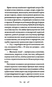 I było to tak