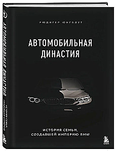 The Automotive Dynasty. The Story of the Family that Created the BMW Empire
