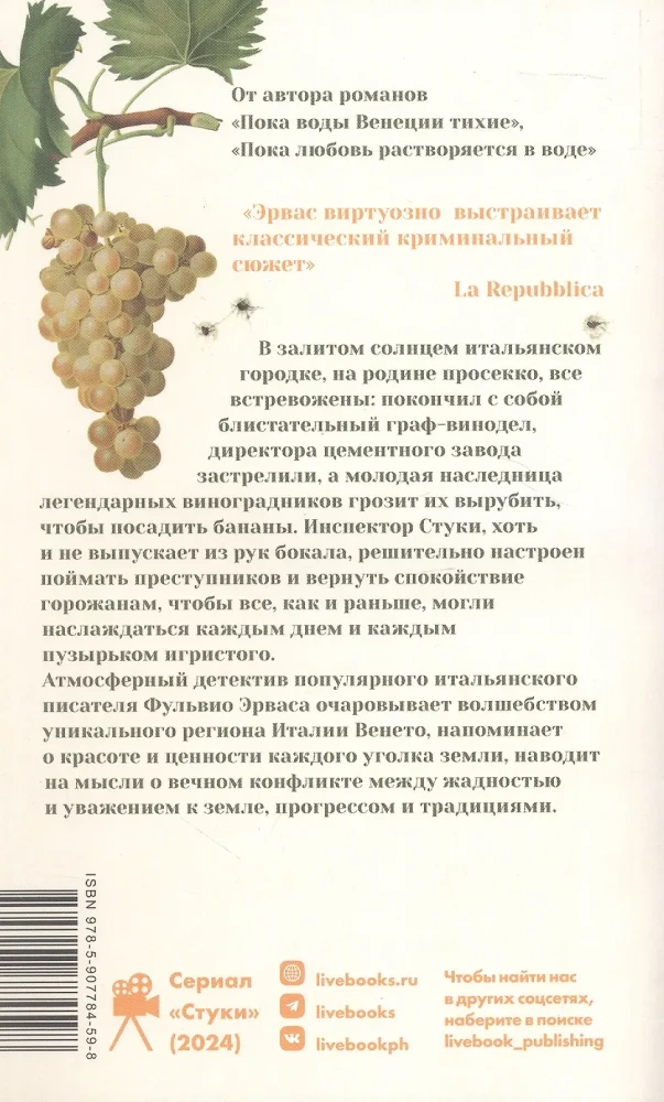 Dopóki jest prosecco, jest nadzieja