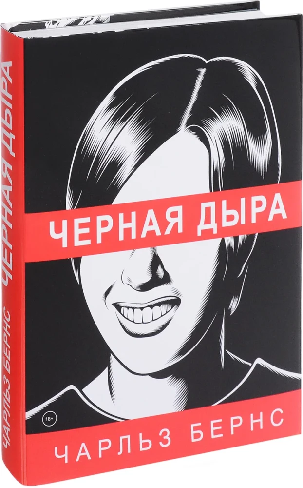 Черная дыра