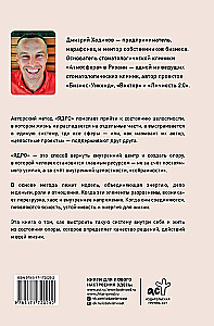 Core of Personality. How to Build a Life and Business System