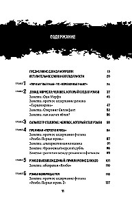 Рэмбо: Пять фильмов, три книги, одна легенда