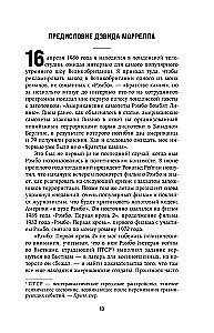 Рэмбо: Пять фильмов, три книги, одна легенда