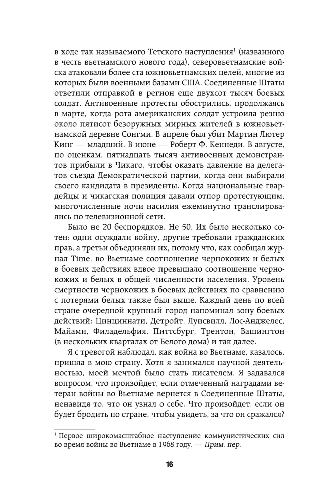 Рэмбо: Пять фильмов, три книги, одна легенда