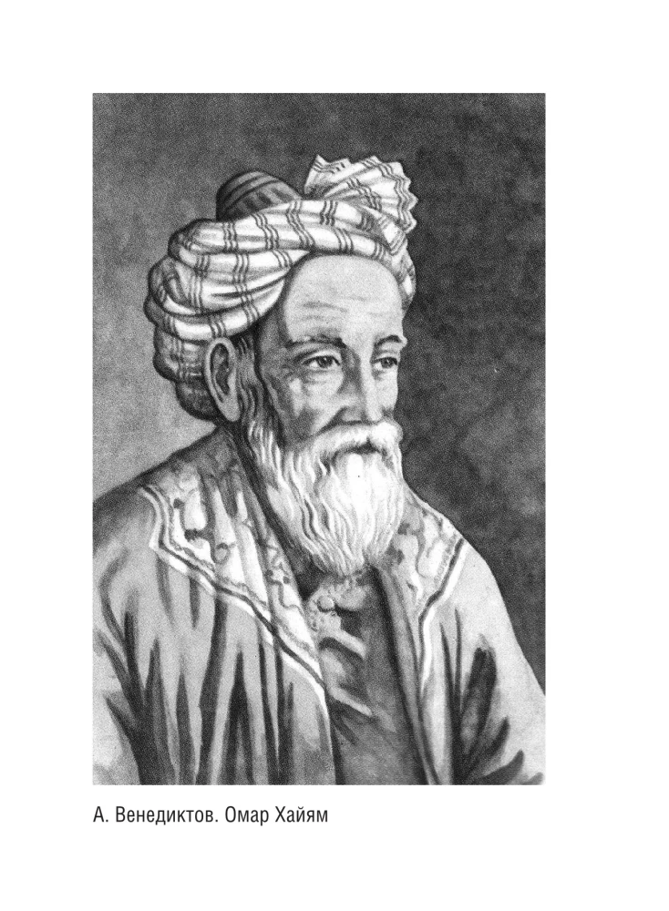 Rubaiyat