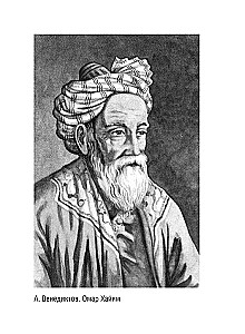 Rubaiyat