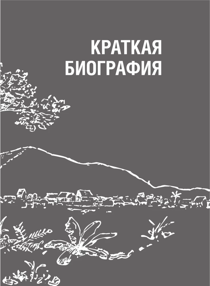 Rubaiyat