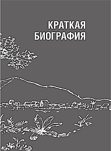 Rubaiyat