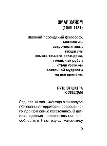 Rubaiyat