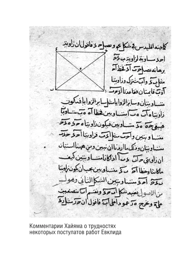 Rubaiyat