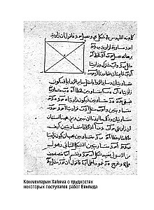 Rubaiyat