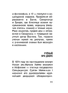 Rubaiyat