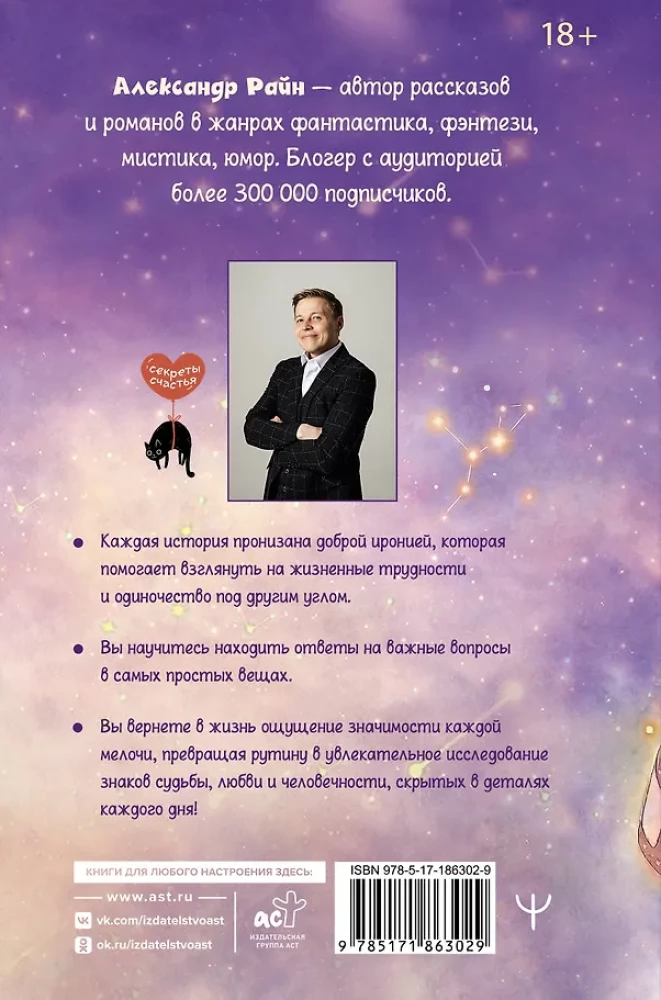 Voice from Above. About Magical Shoes, Instructions for a Miracle, and Candles with the Scent of a Happy Life