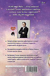 Voice from Above. About Magical Shoes, Instructions for a Miracle, and Candles with the Scent of a Happy Life