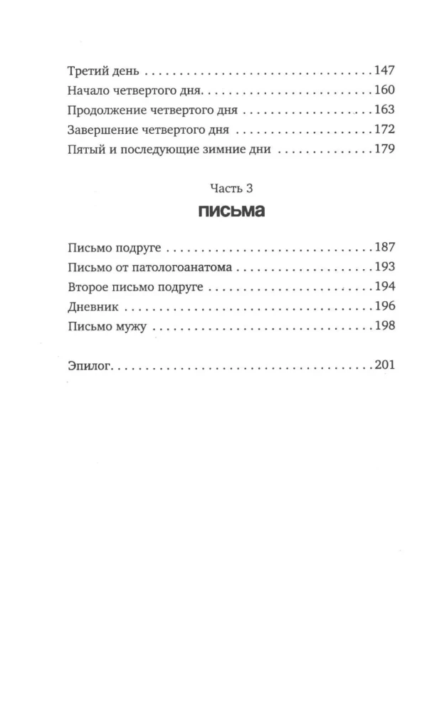 Na zachowaniu