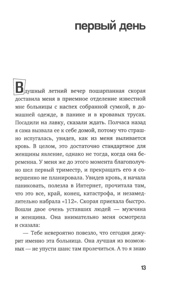 Na zachowaniu