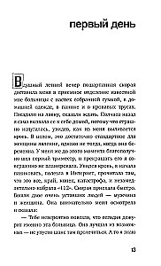 Na zachowaniu