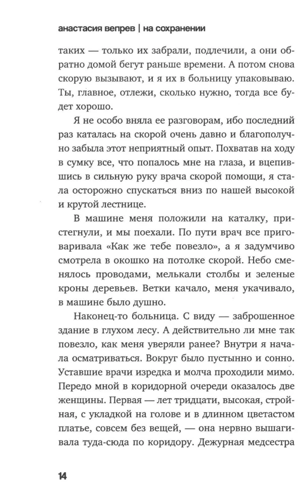 Na zachowaniu