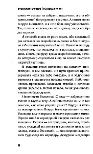 Na zachowaniu