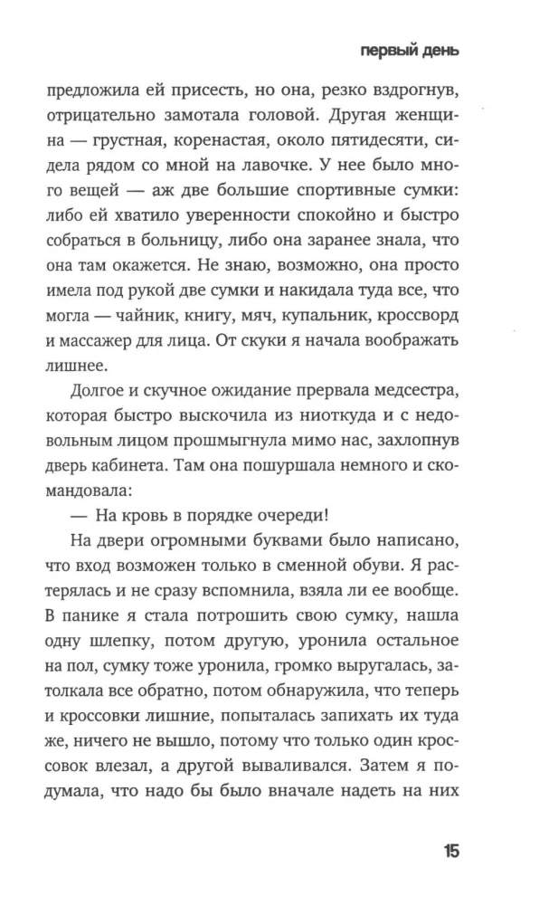 Na zachowaniu