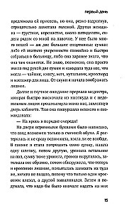 Na zachowaniu