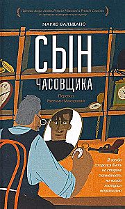 Syn zegarmistrza