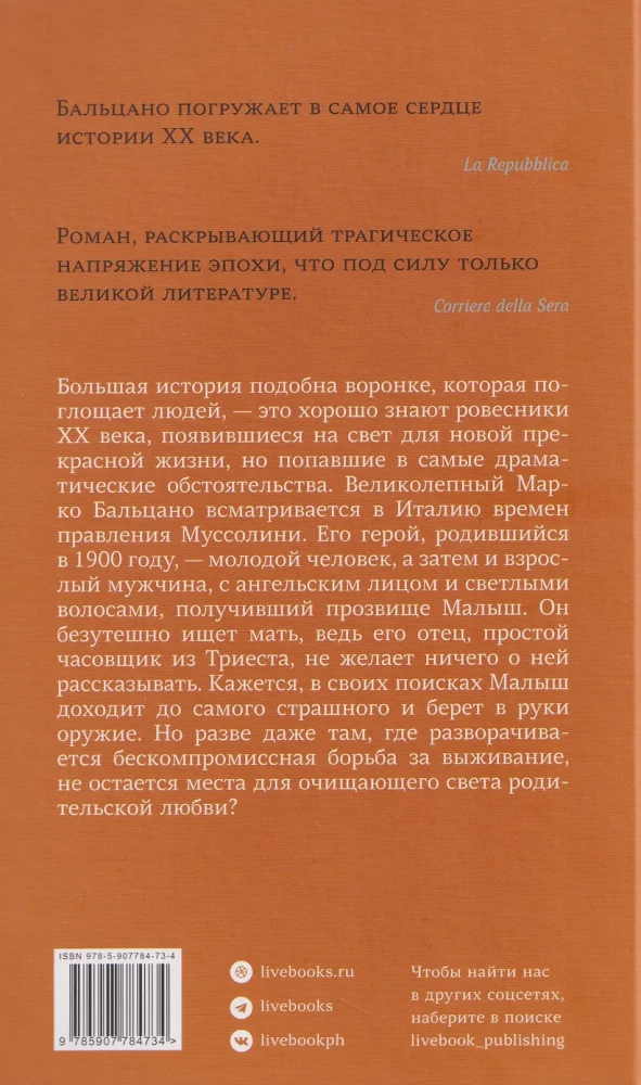 Syn zegarmistrza