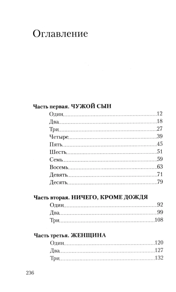Syn zegarmistrza